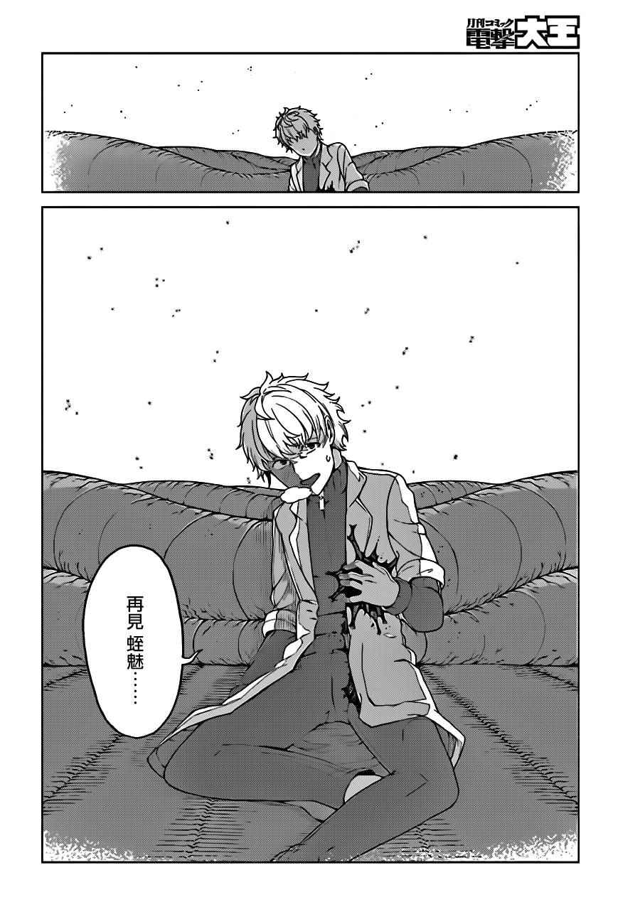 第35话4
