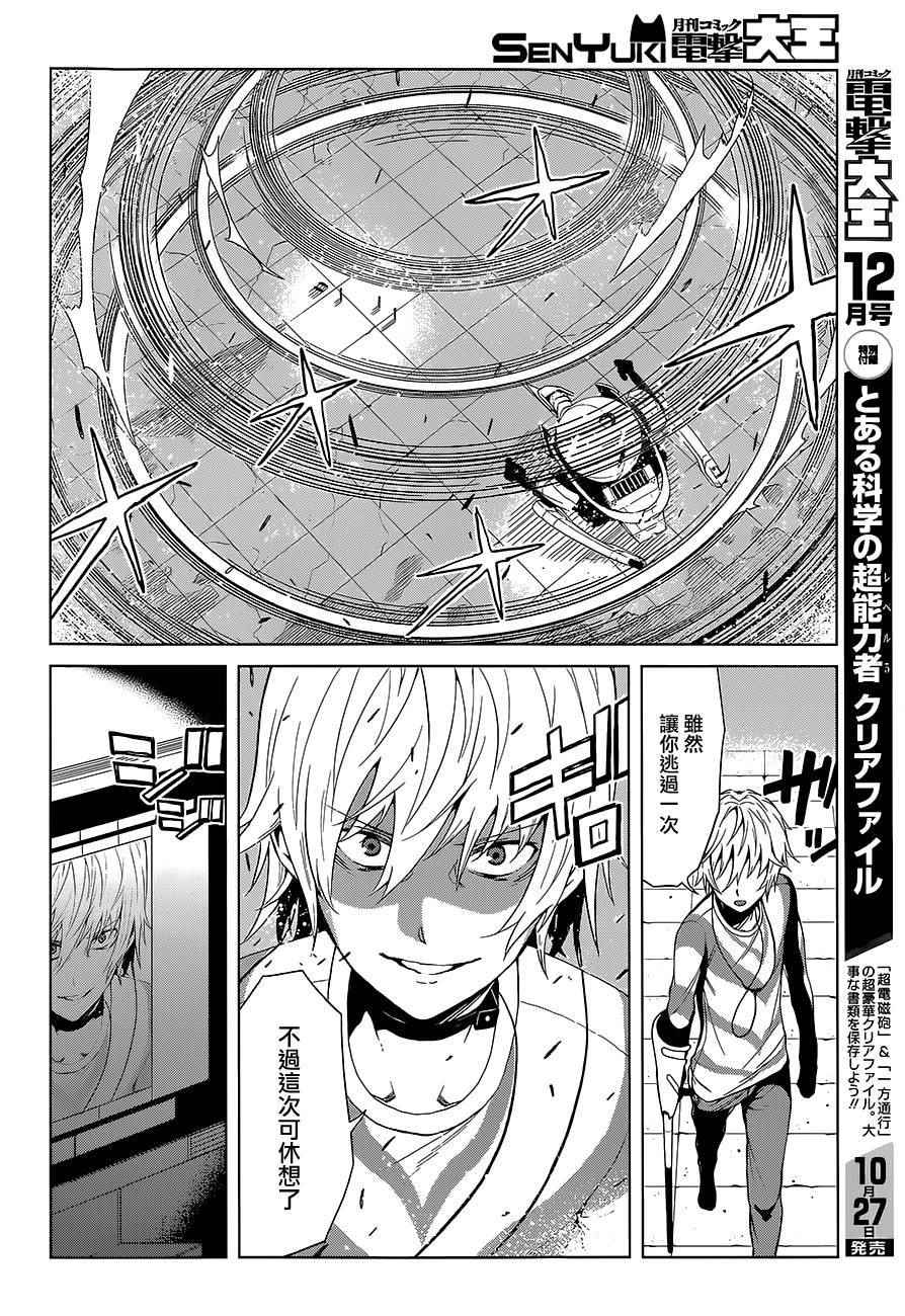 第19话4