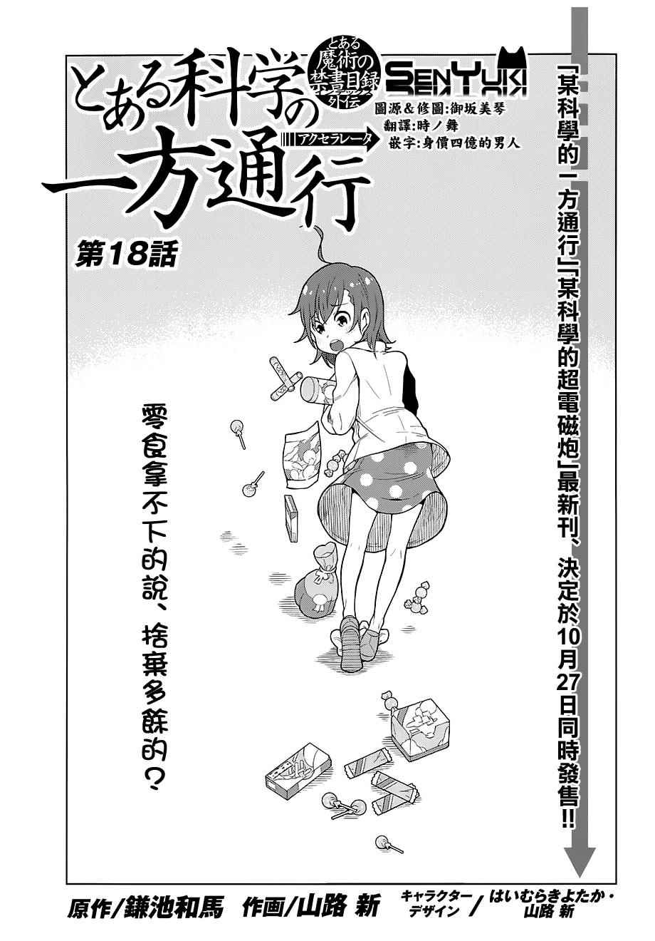第18话0