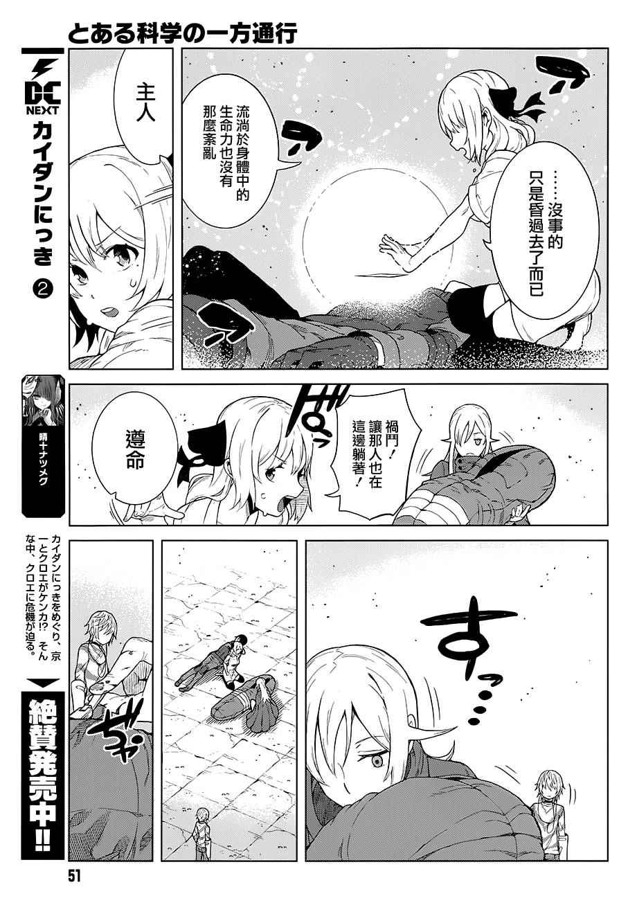 第18话4