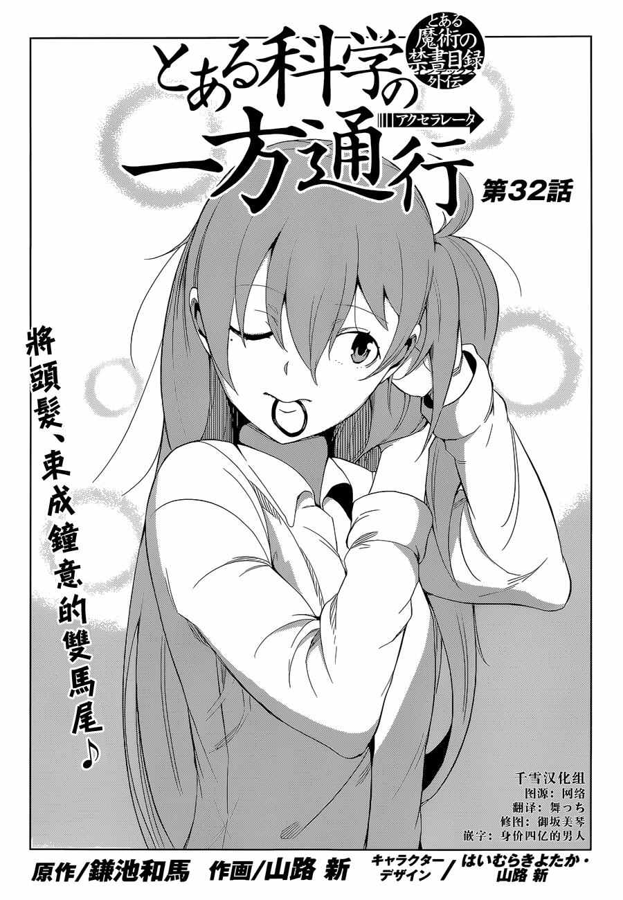 第32话0