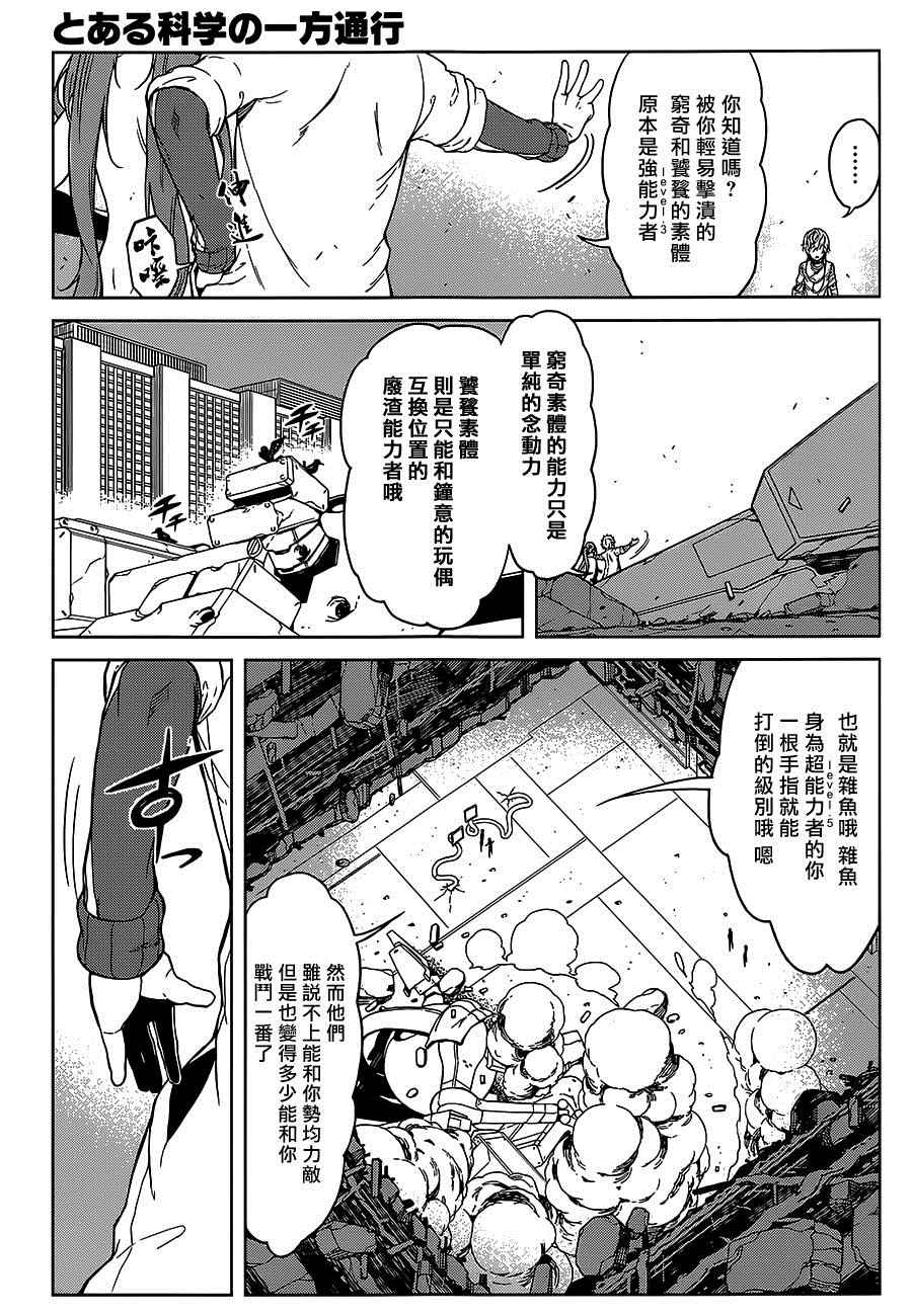 第24话3