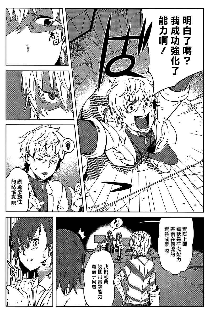第24话4