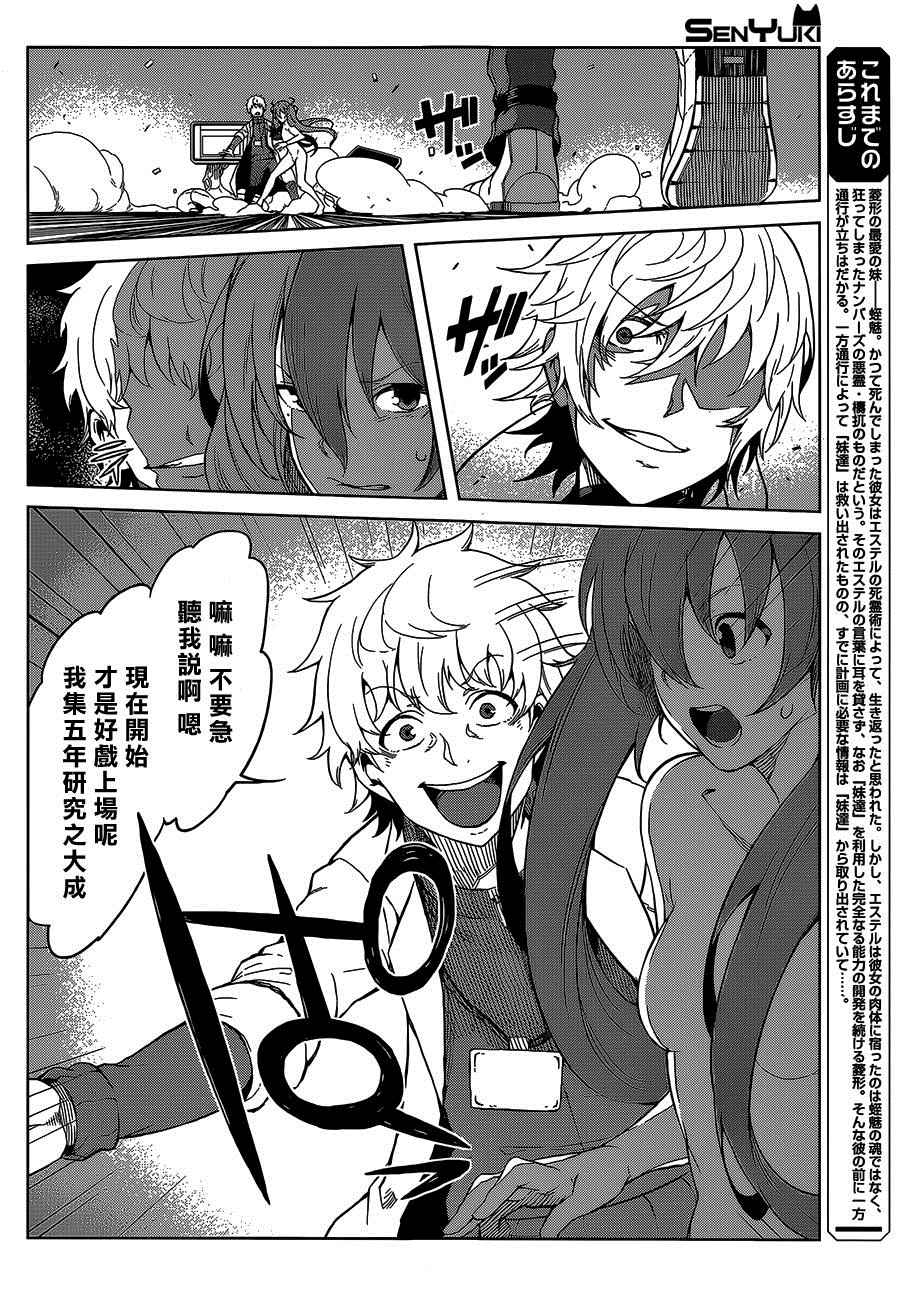 第24话2