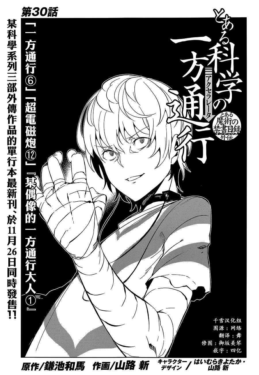 第30话0