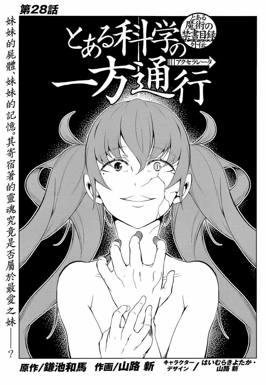 第28话0