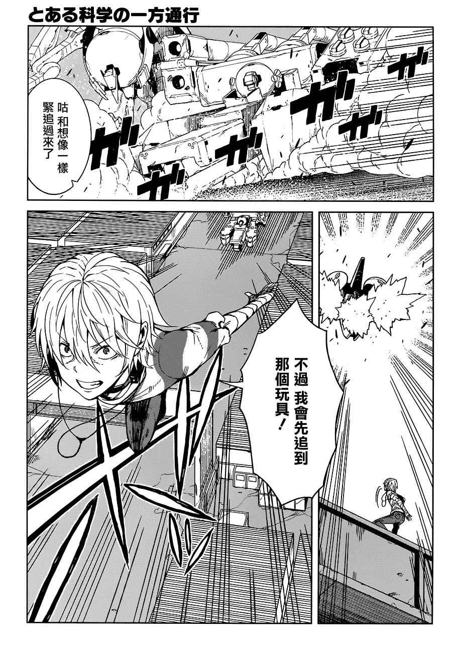 第21话2