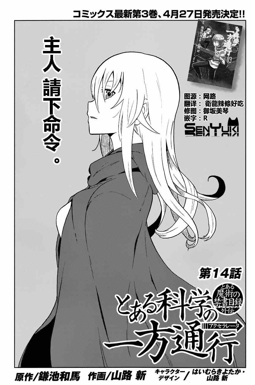 第14话1