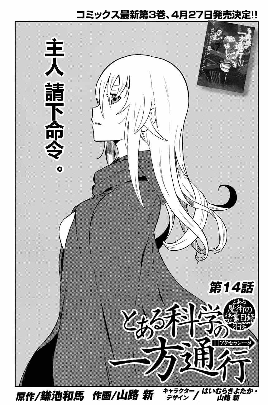 第14话0