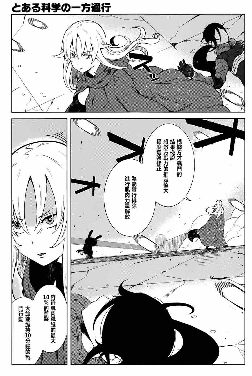 第14话3
