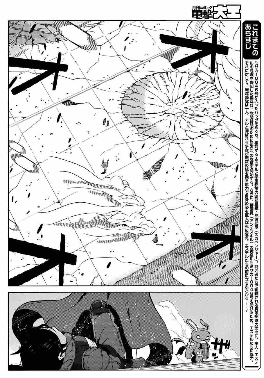 第14话2