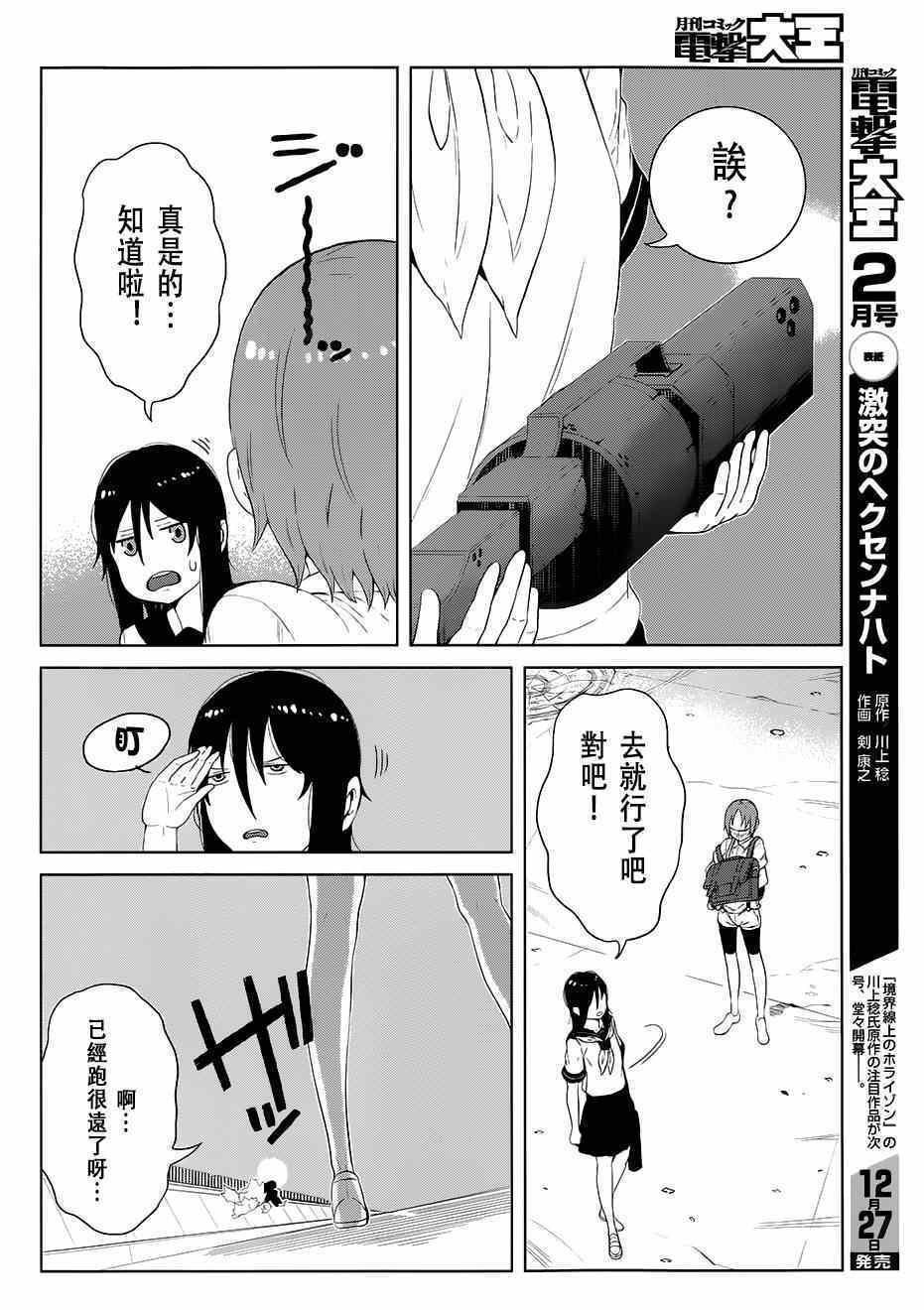 第11话4