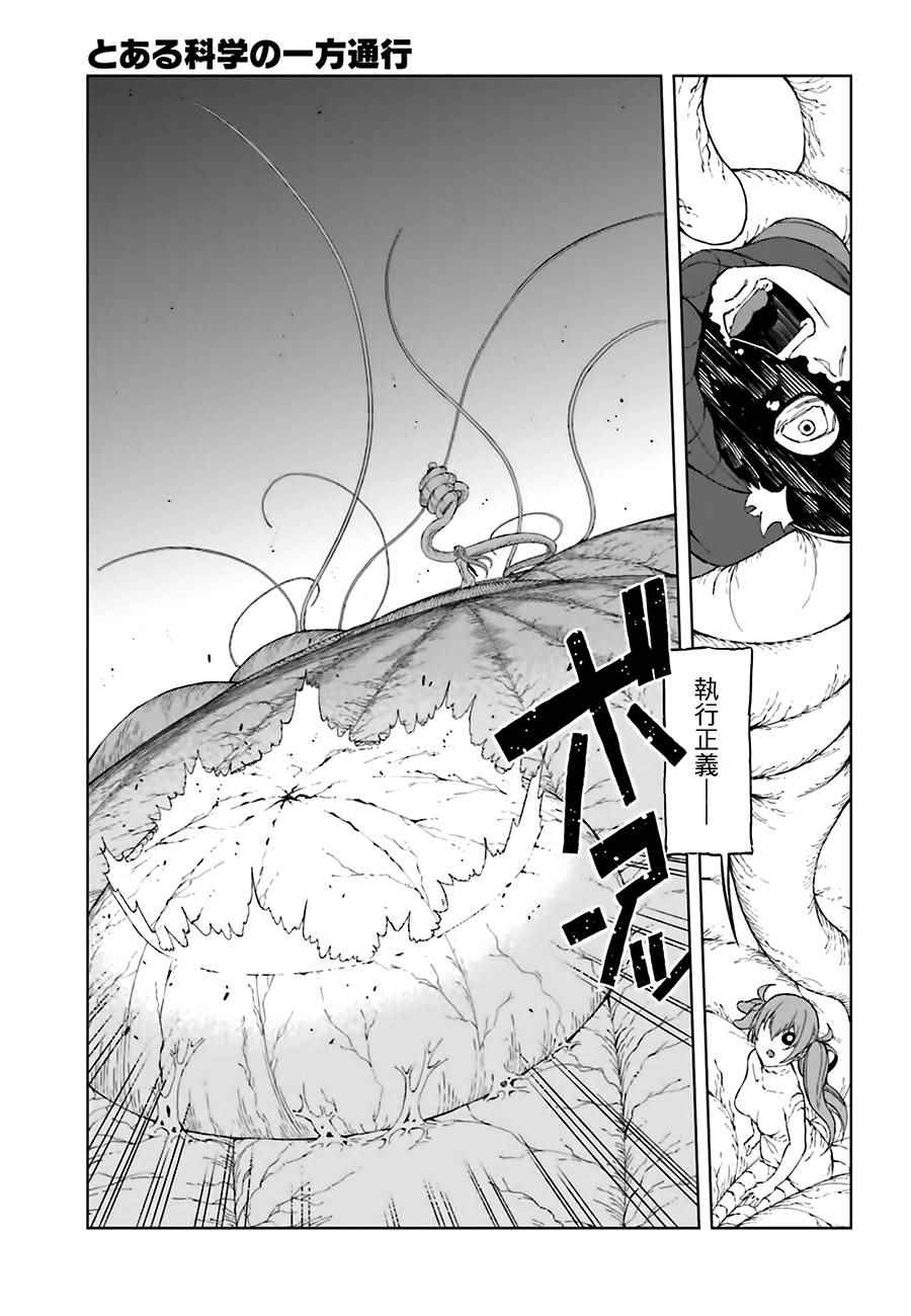 第34话4