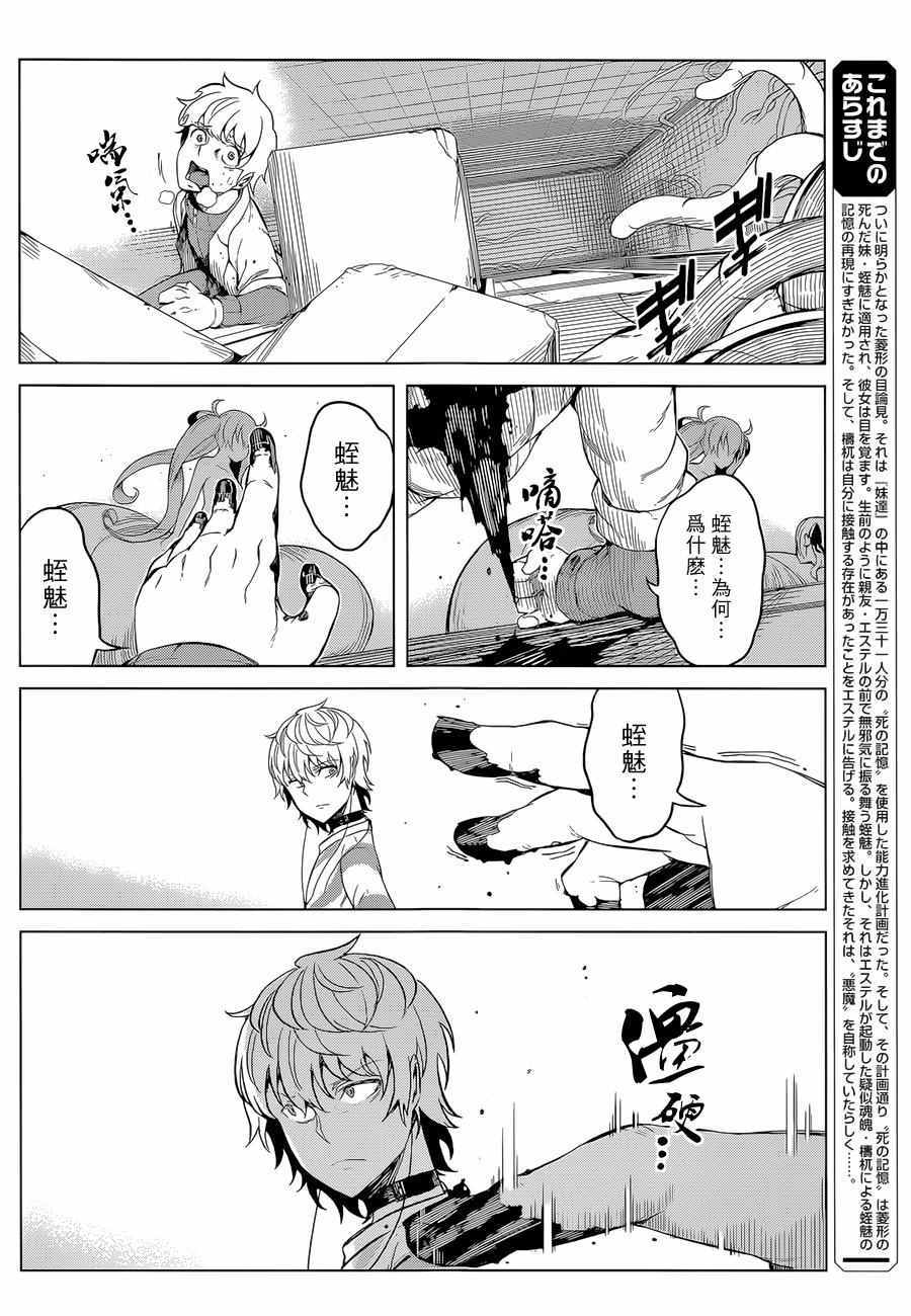 第29话1