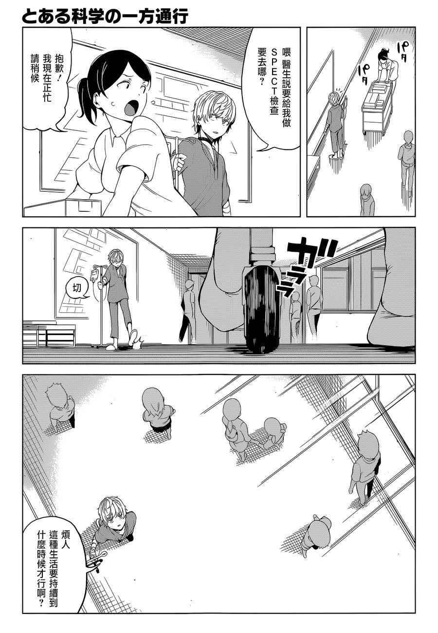第37话2