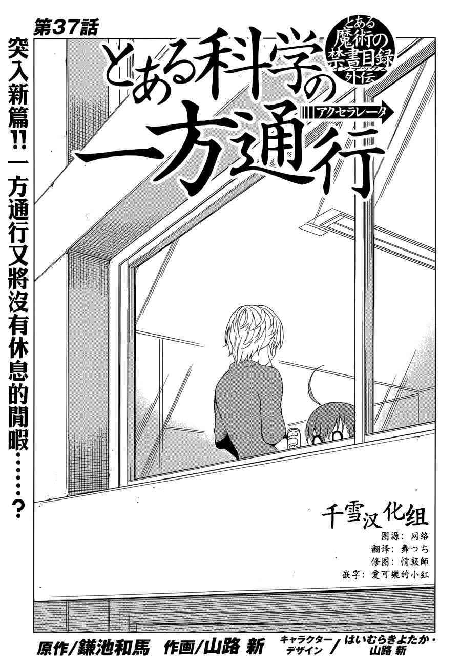 第37话0