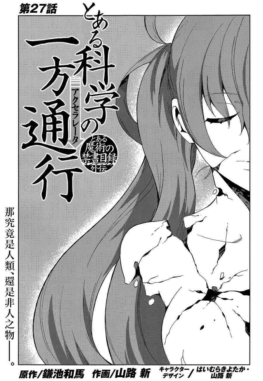 第27话0