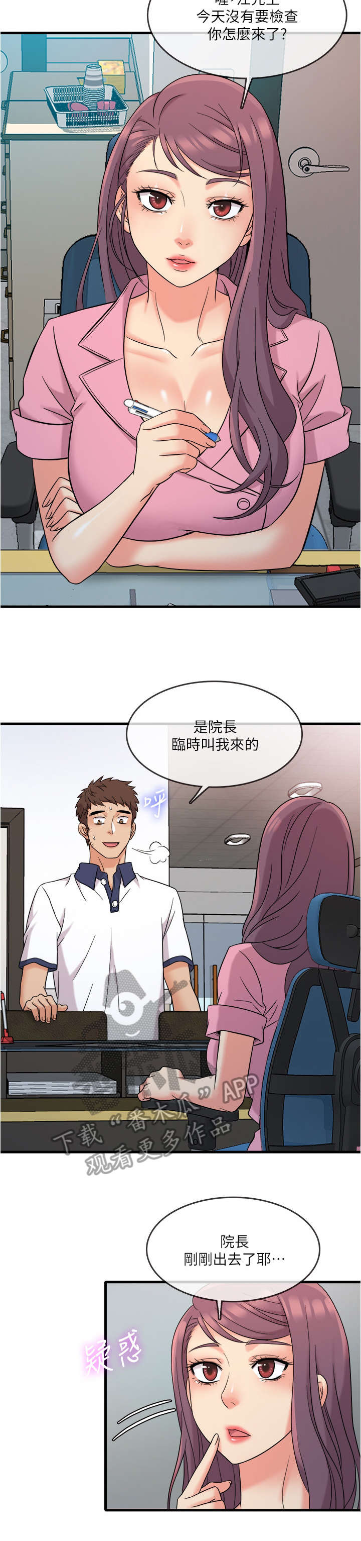 第13章：微妙3