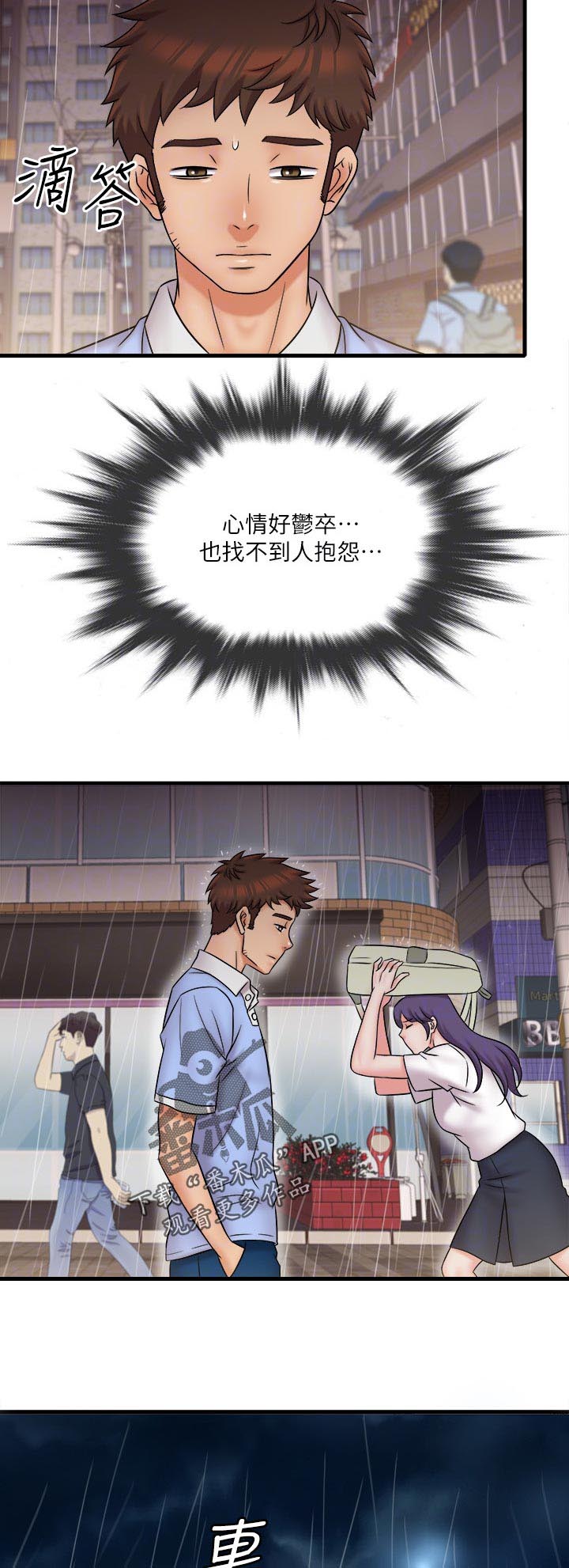 第40章：不想看见你1