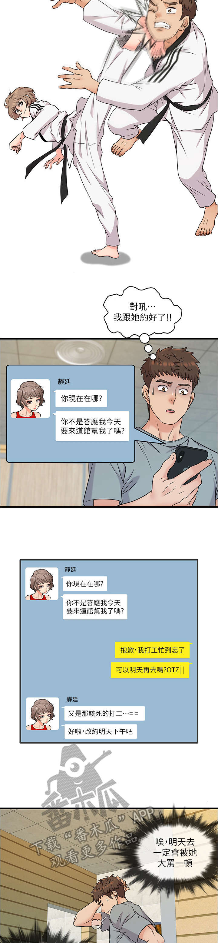 借助别人的力量成就自己漫画,第9章：只能5图
