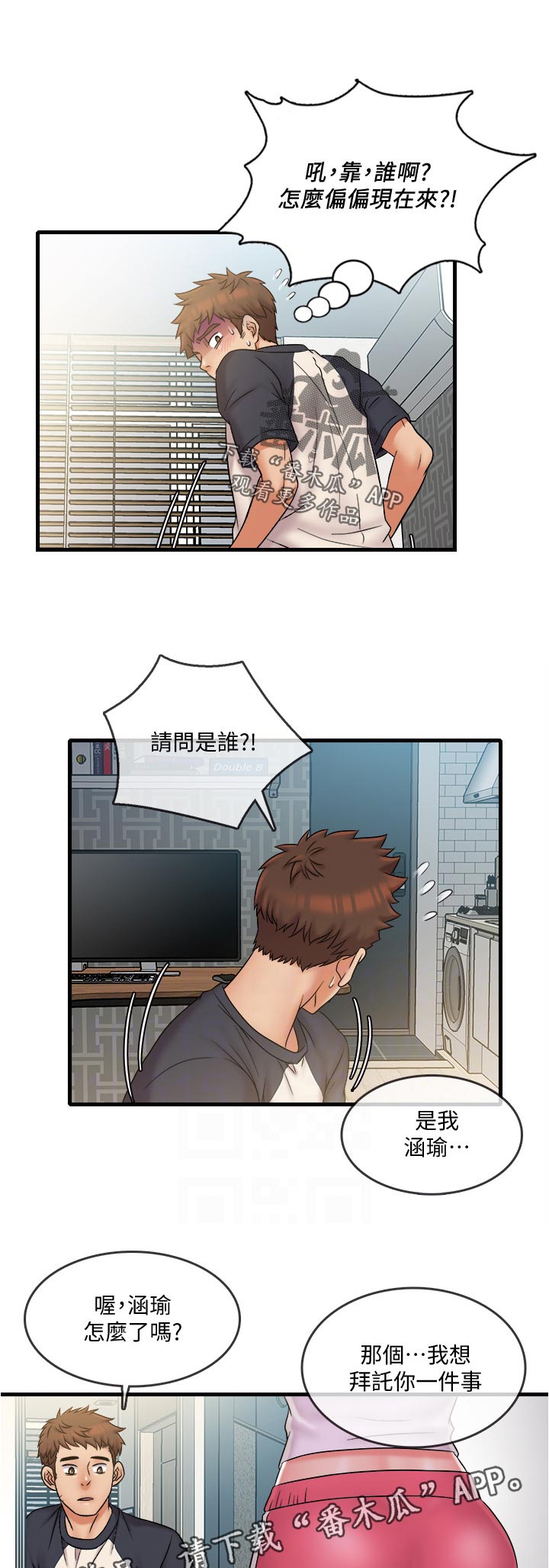 借条的有效期是多少年漫画,第32章：复杂3图