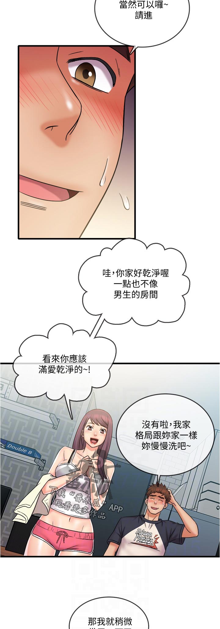 借条的有效期是多少年漫画,第32章：复杂5图