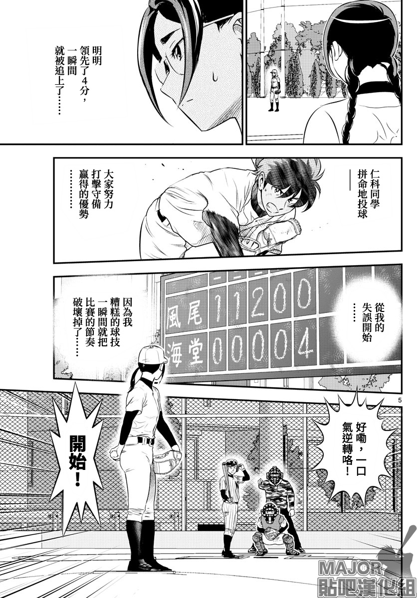 第233话初次知晓的心情4