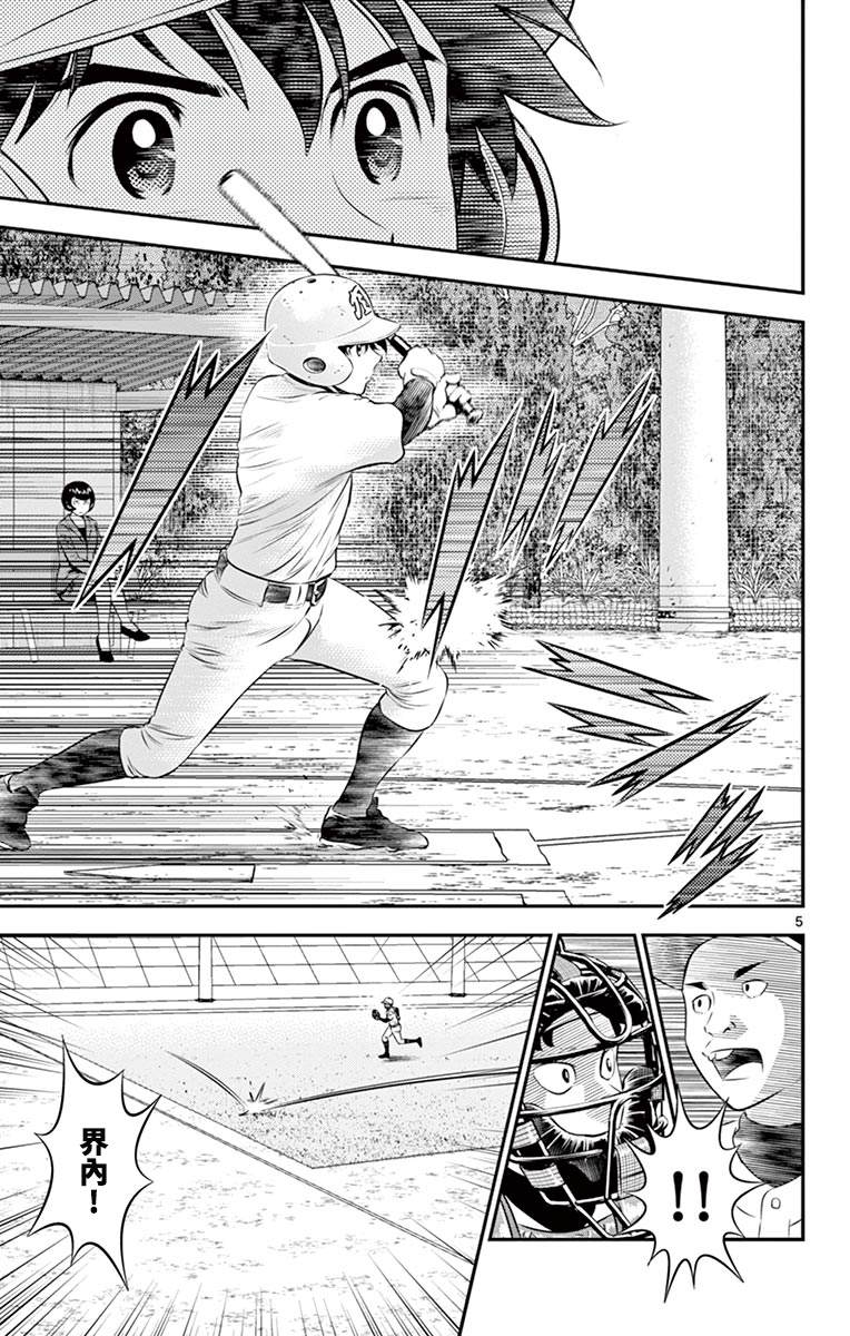 第167话这队伍、怎么回事？4
