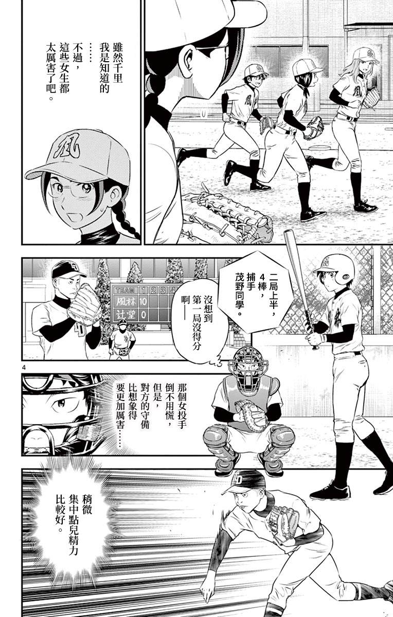 第167话这队伍、怎么回事？3