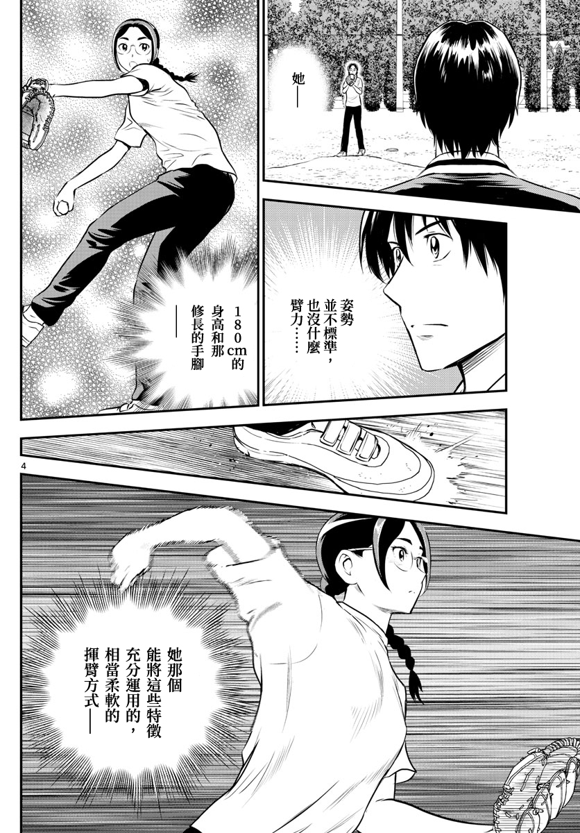第198话最初的契机3
