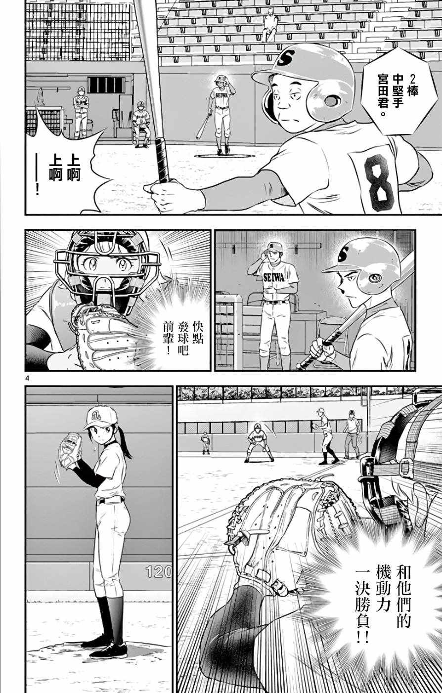 第113话3