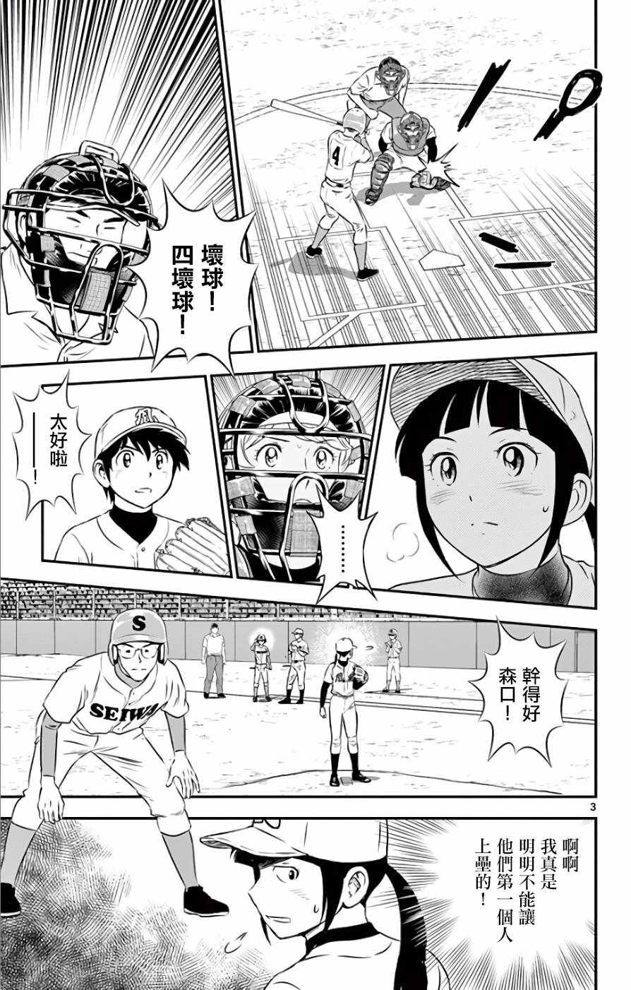 第113话2
