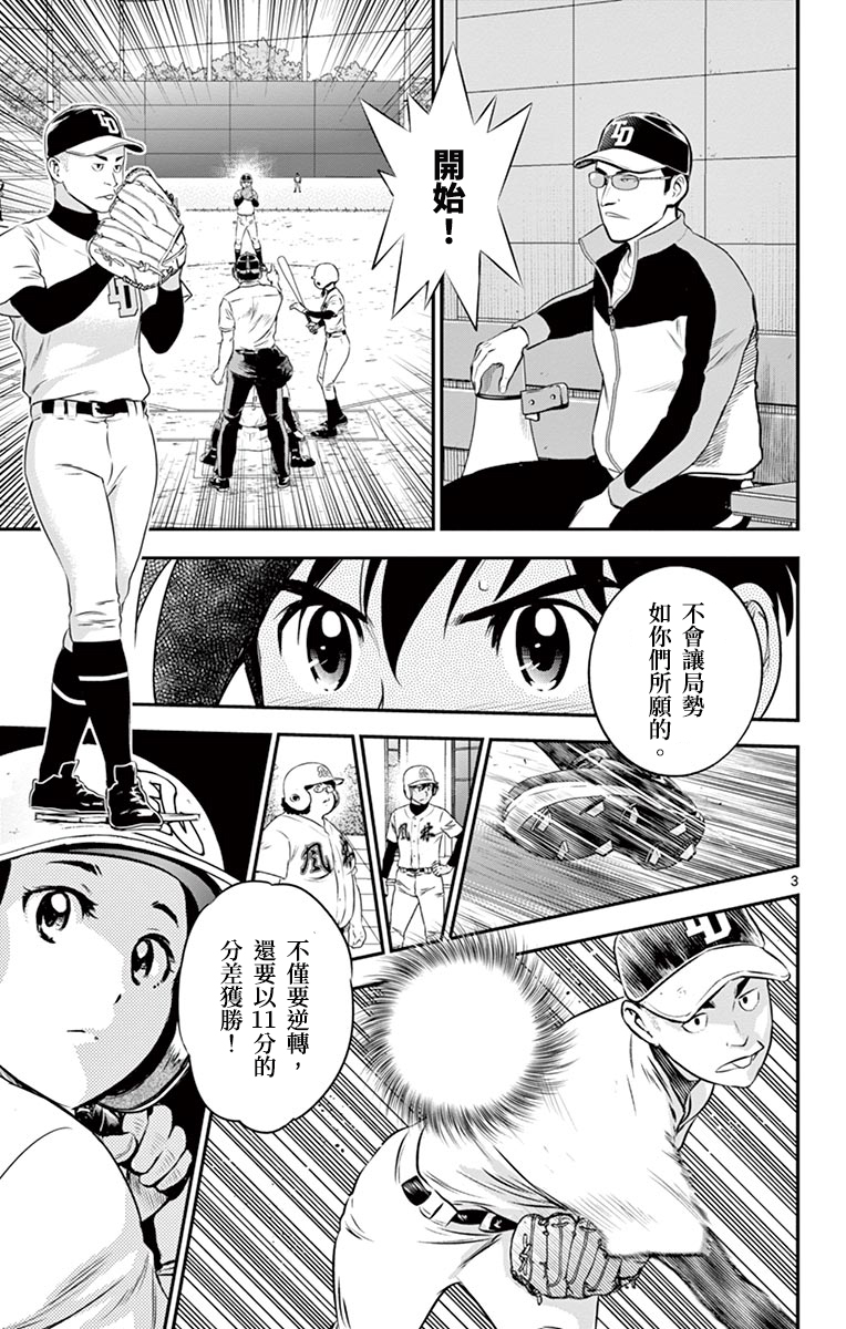 第166话屈辱的10分领先2