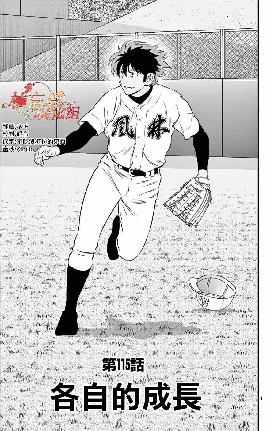 第115话0