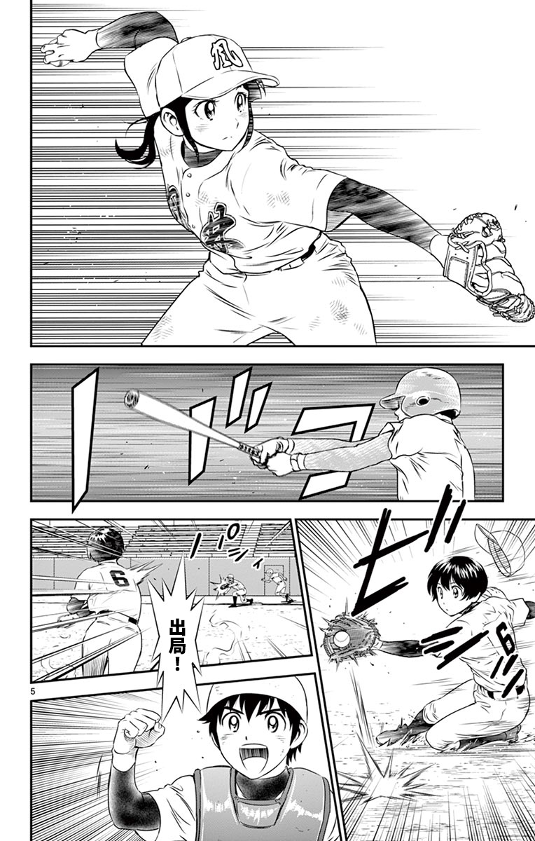 第159话再出发3