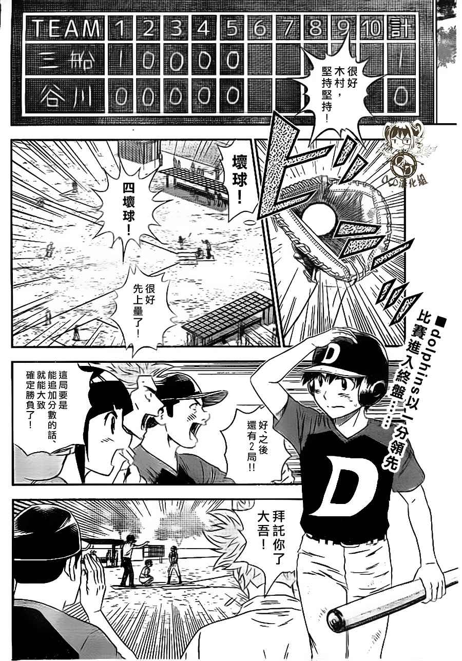 第28话1