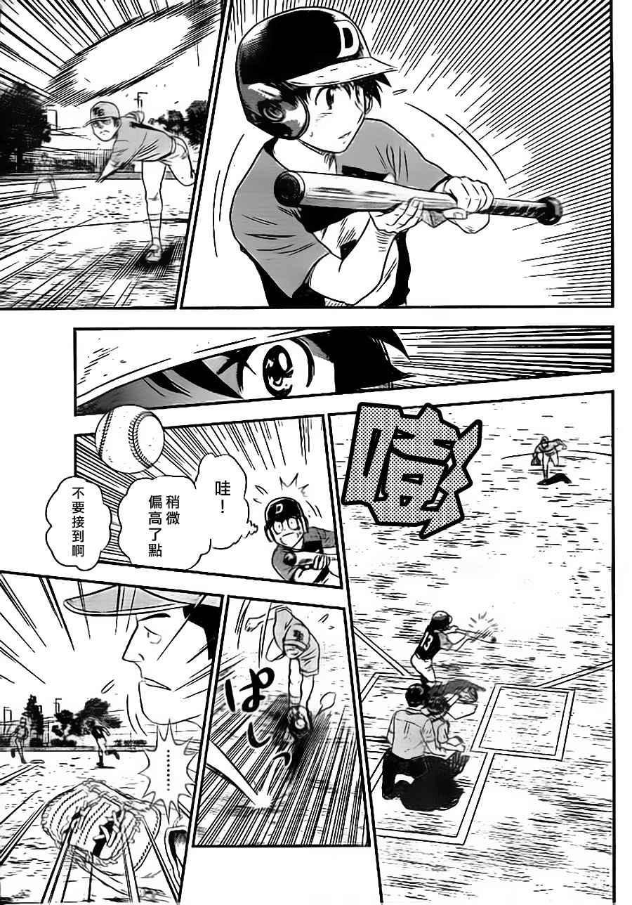第28话2