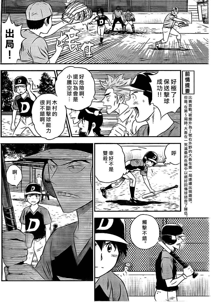 第28话3