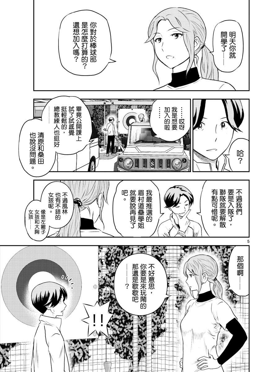 第245话 坚定意志4