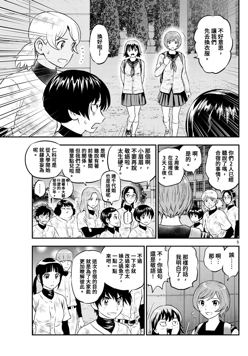 第214话4