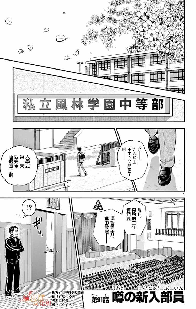 第91话0