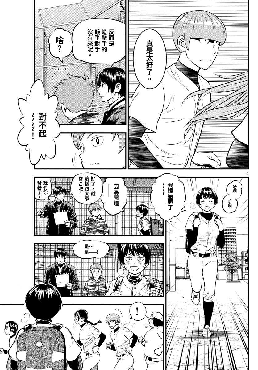 第203话笼罩的乌云4