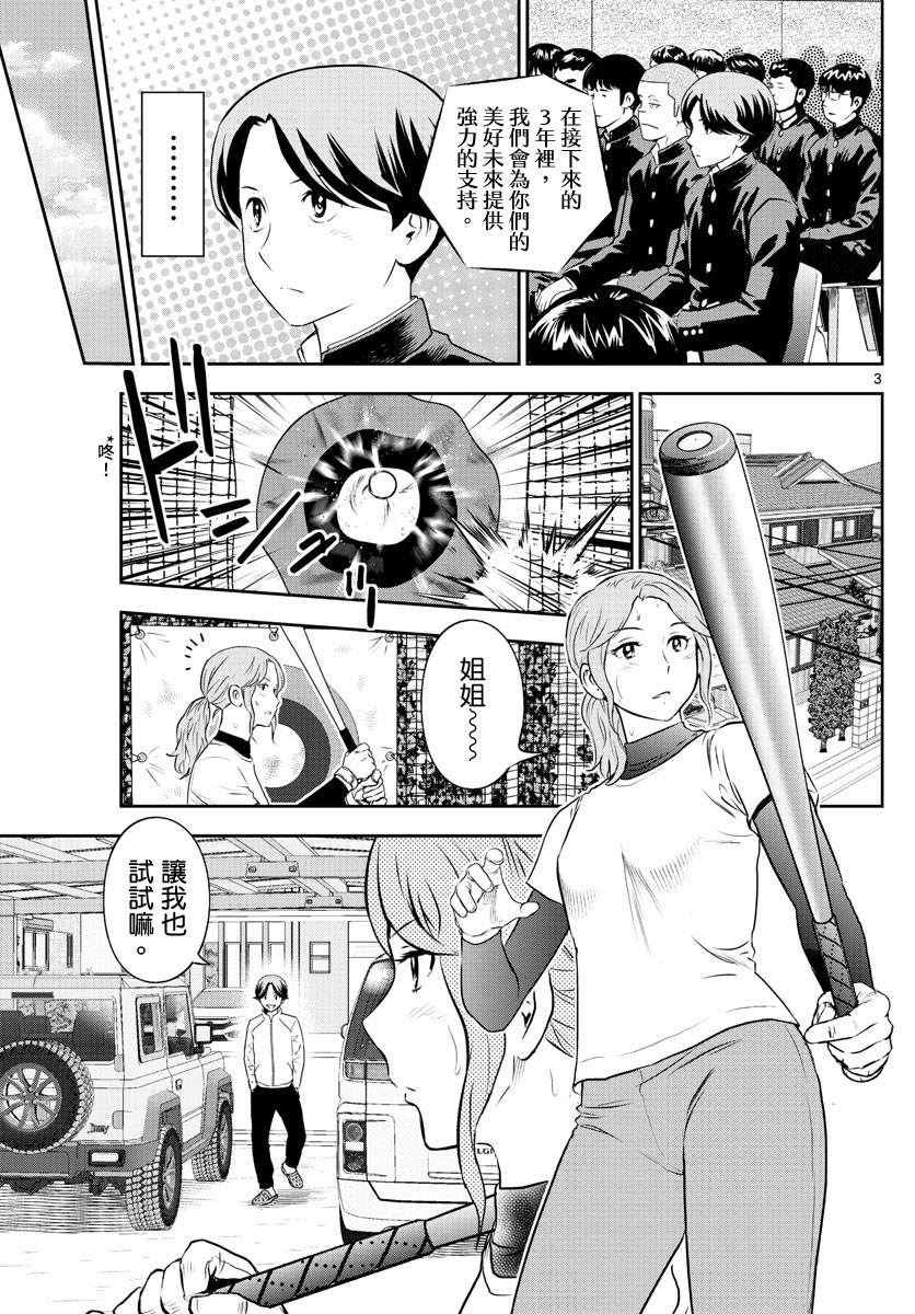 第245话 坚定意志2