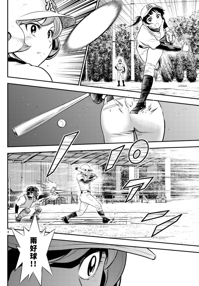 第212话棒球与重压与紧张3