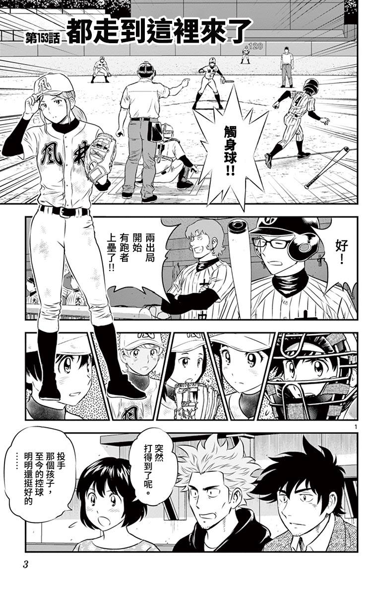 第153话都走到这里来了3