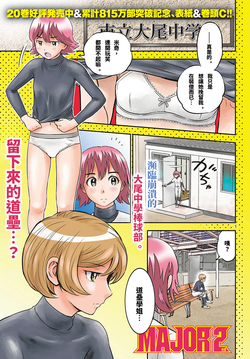 第207话1
