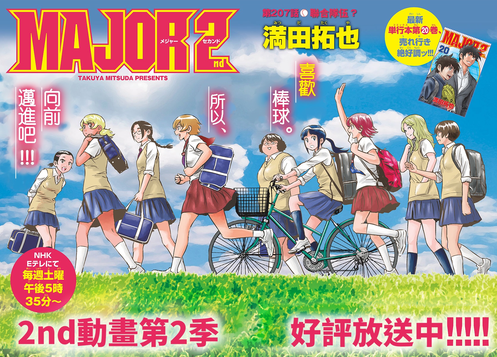 第207话2