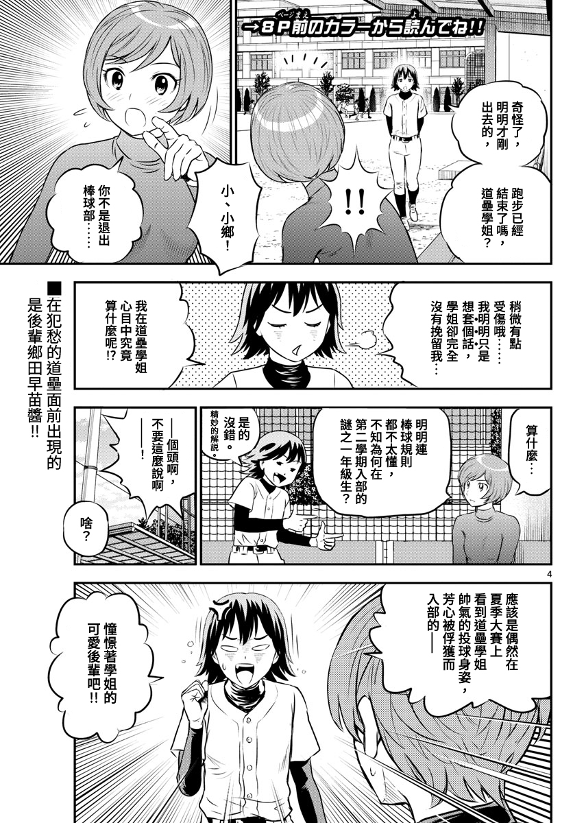 第207话4