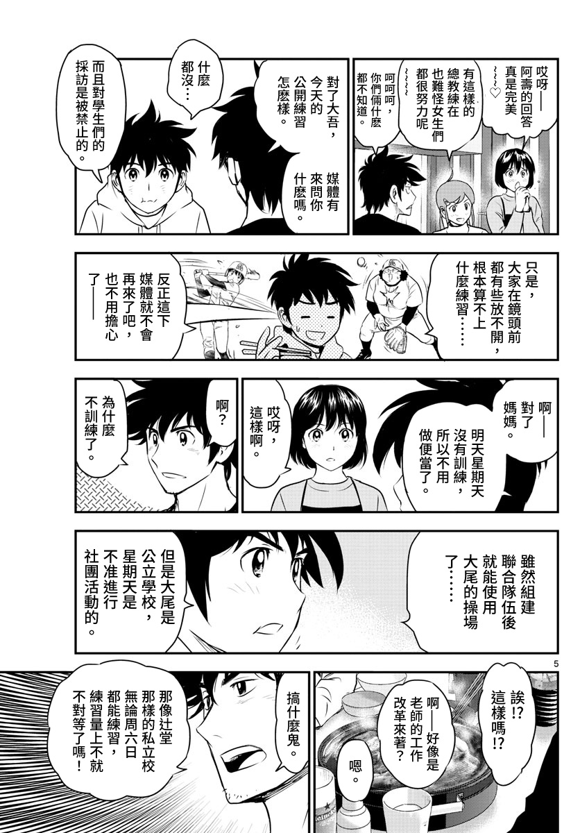 第241话4