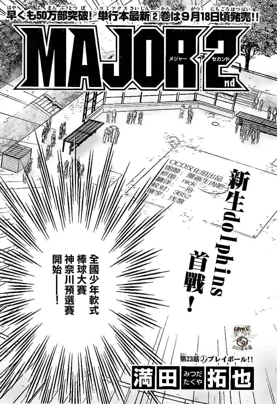 第23话2